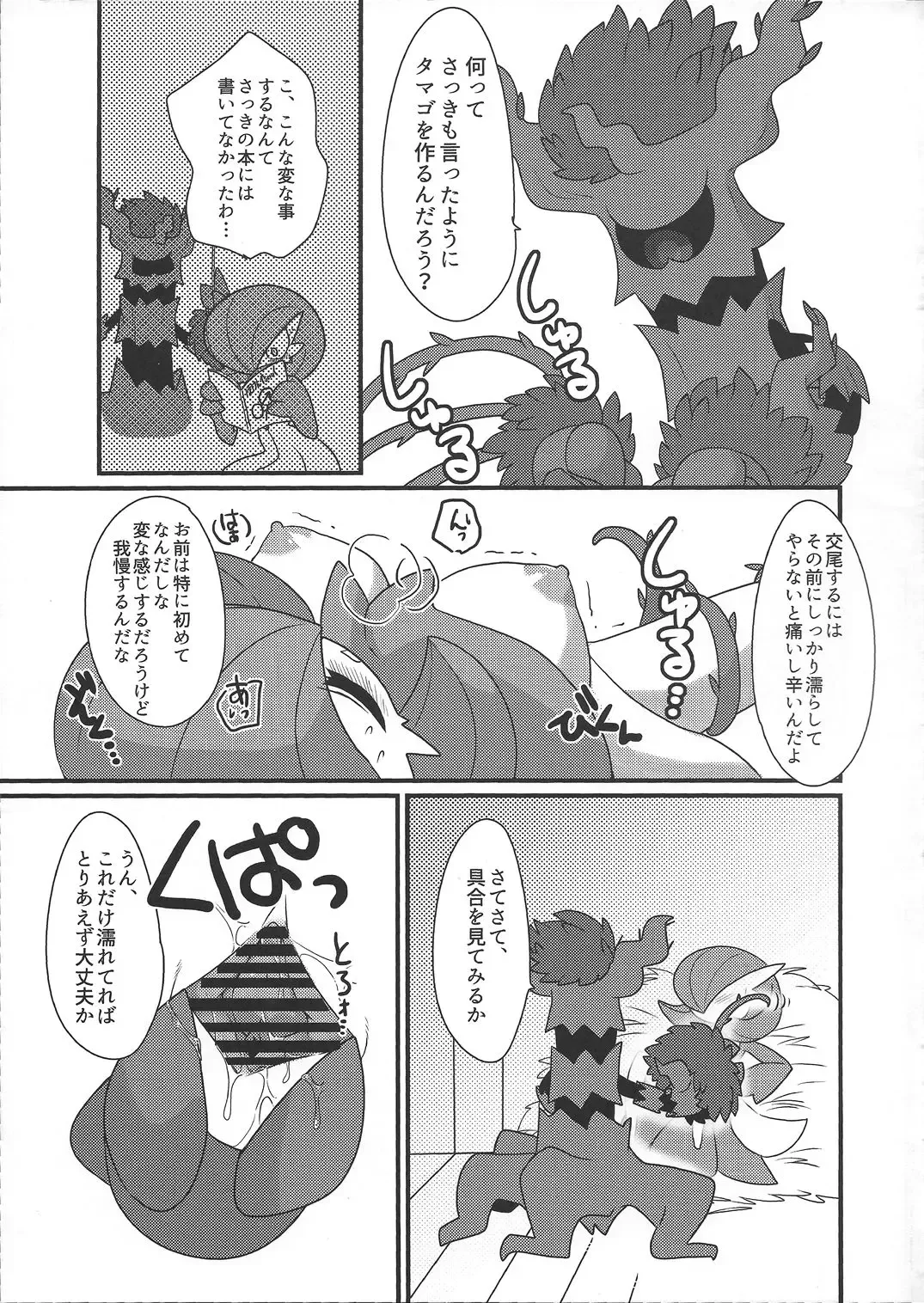 [Zakuro] My Little Lady Fhentai - Page 8