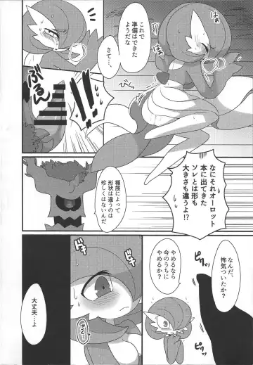 [Zakuro] My Little Lady Fhentai - Page 11