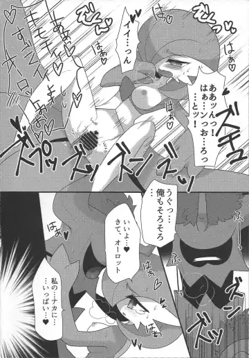 [Zakuro] My Little Lady Fhentai - Page 17