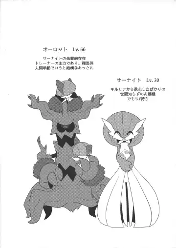 [Zakuro] My Little Lady Fhentai - Page 20