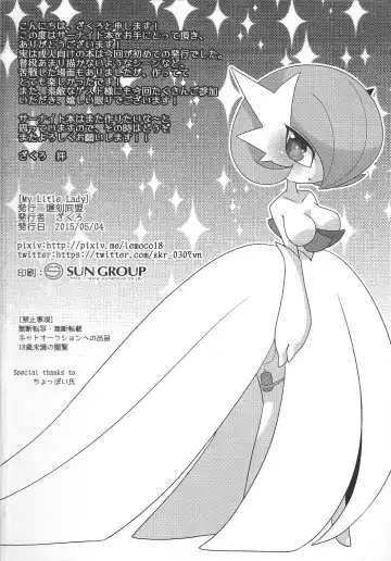 [Zakuro] My Little Lady Fhentai - Page 29