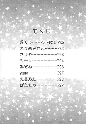 [Zakuro] My Little Lady Fhentai - Page 3