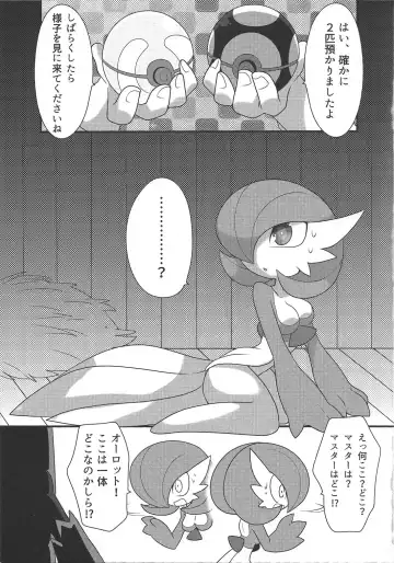 [Zakuro] My Little Lady Fhentai - Page 4