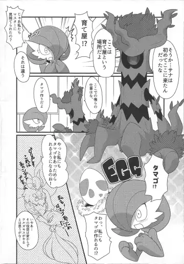 [Zakuro] My Little Lady Fhentai - Page 5