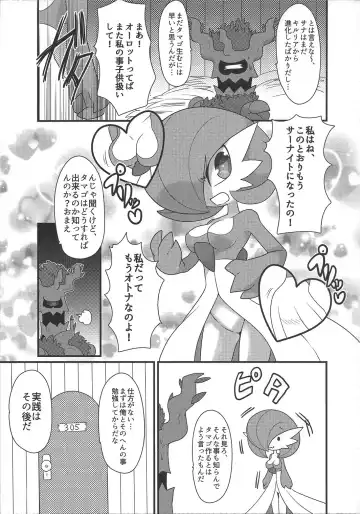 [Zakuro] My Little Lady Fhentai - Page 6