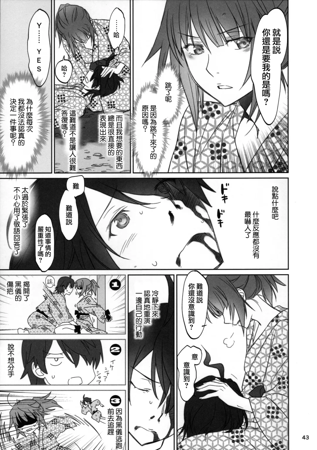 [Akutagawa Manbou] Hitagi Family Kouhen Fhentai.net - Page 43