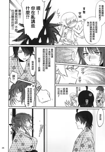 [Akutagawa Manbou] Hitagi Family Kouhen Fhentai.net - Page 26