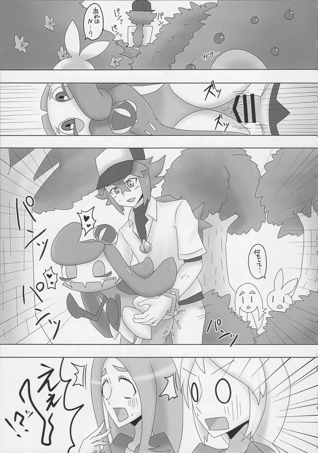 [Nei Chi] Minami no Shima no Daishiren ~BW Sedai mo Hamehameha~ Fhentai - Page 6