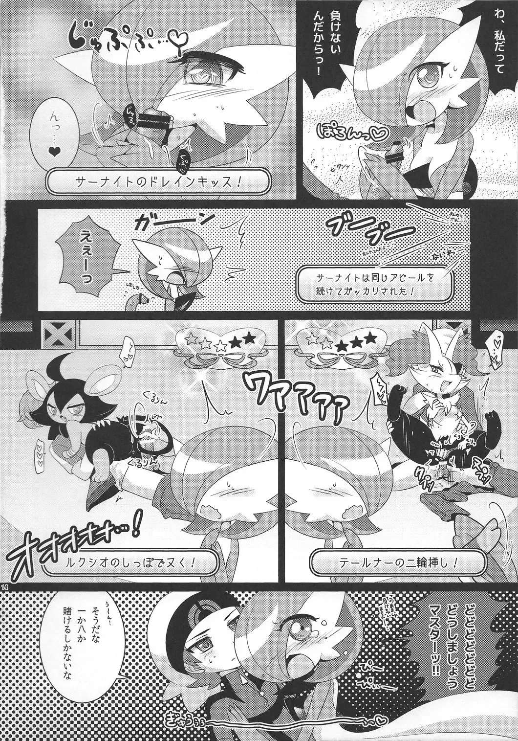 [Shirane Shiratsuki] Twinkle Carnival -Super Sex Contest- Fhentai - Page 13