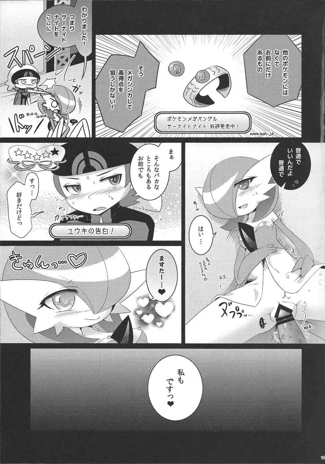 [Shirane Shiratsuki] Twinkle Carnival -Super Sex Contest- Fhentai - Page 14