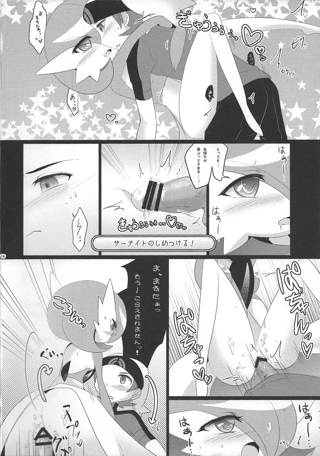 [Shirane Shiratsuki] Twinkle Carnival -Super Sex Contest- Fhentai - Page 15
