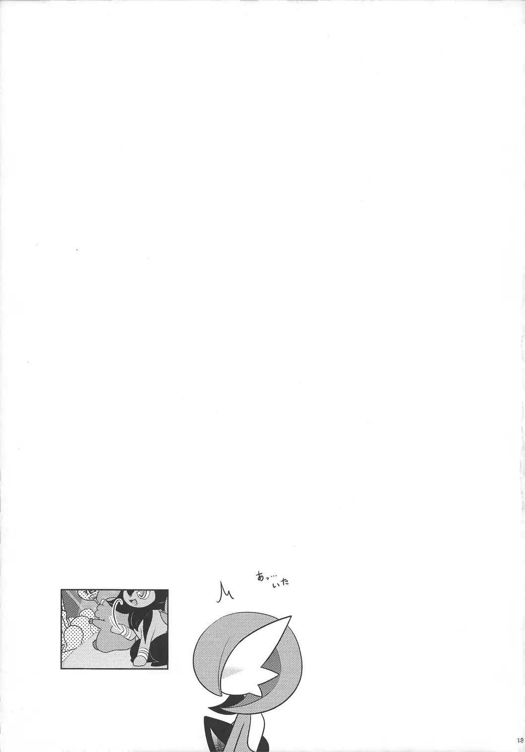 [Shirane Shiratsuki] Twinkle Carnival -Super Sex Contest- Fhentai - Page 18