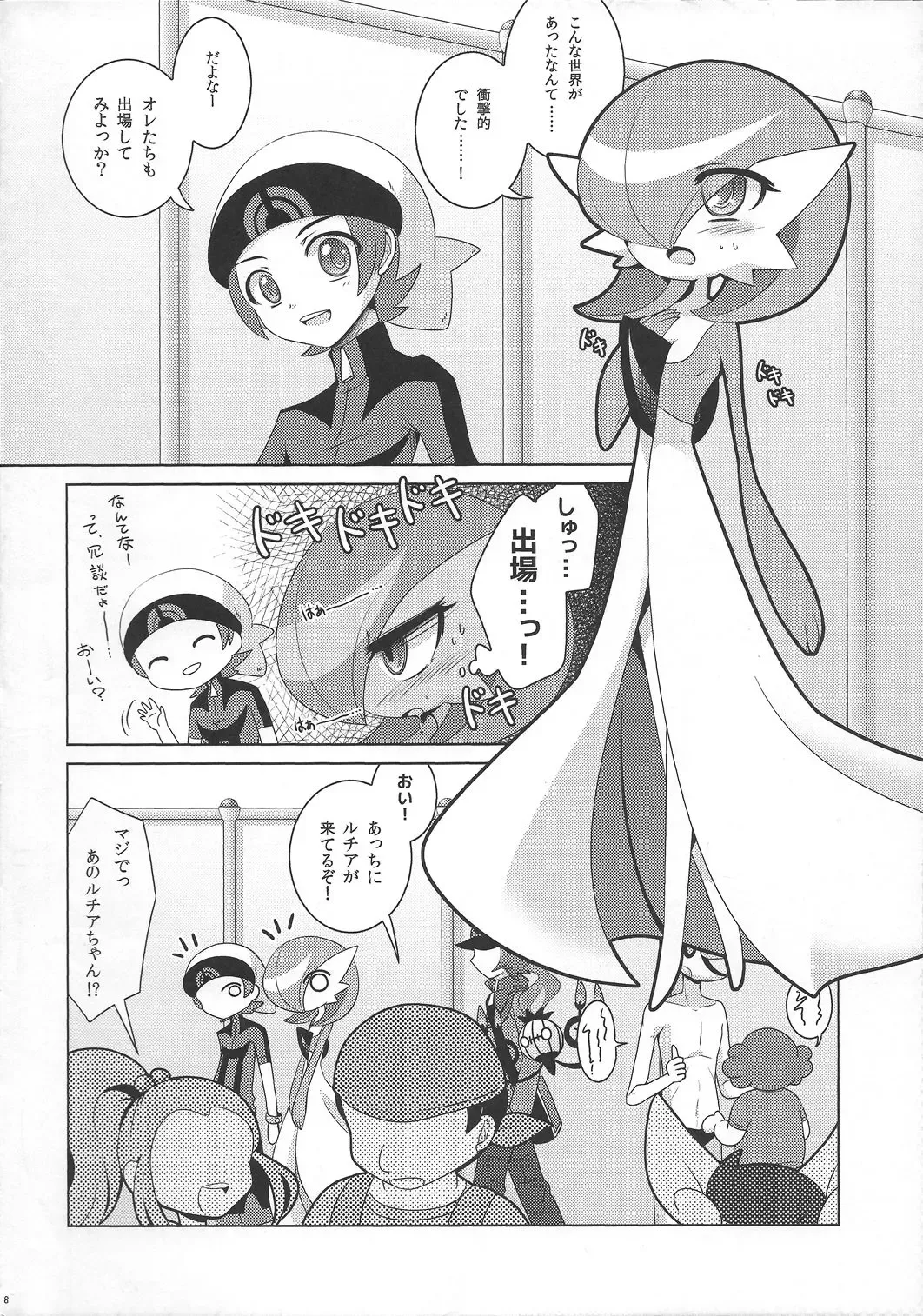 [Shirane Shiratsuki] Twinkle Carnival -Super Sex Contest- Fhentai - Page 7