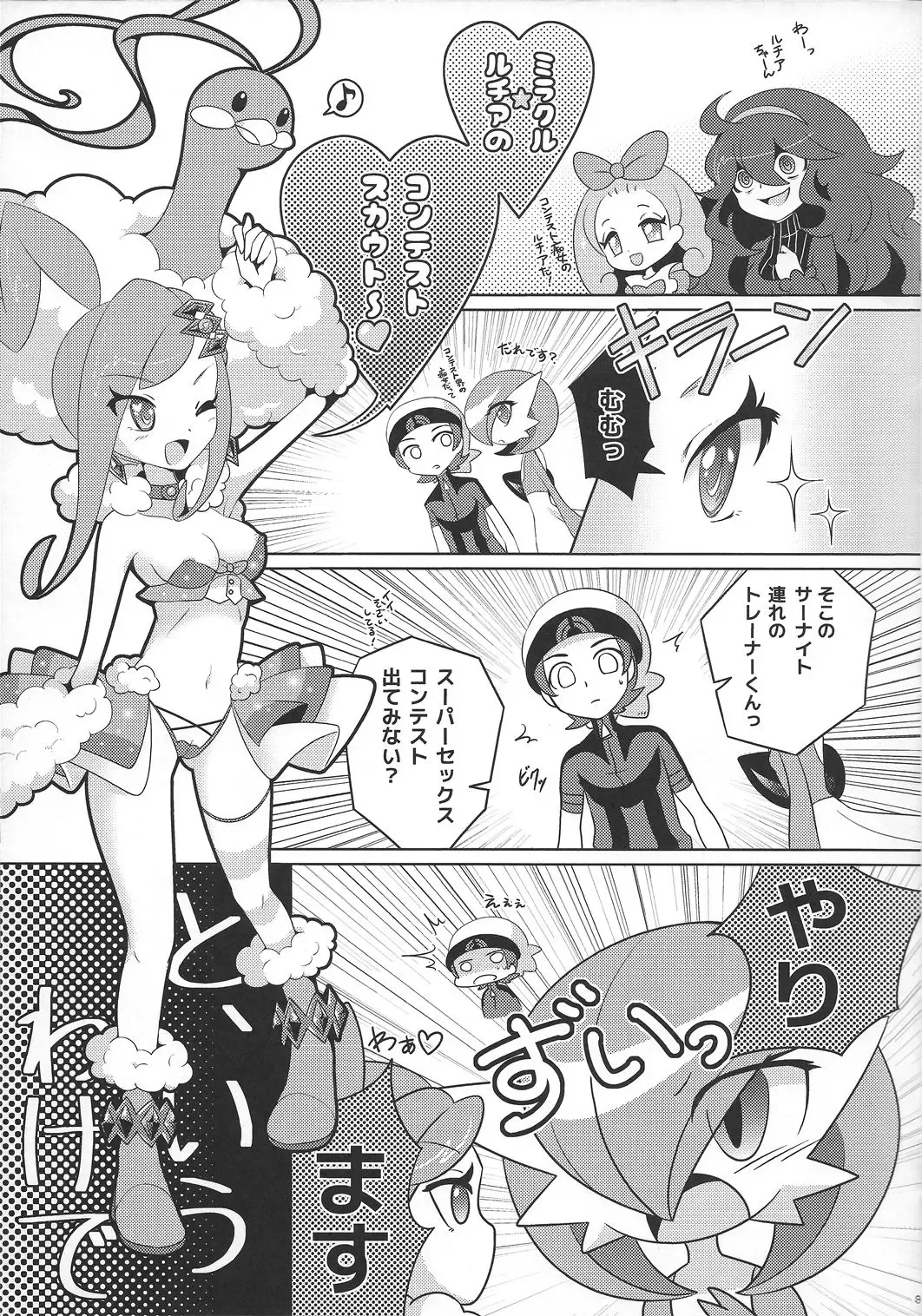 [Shirane Shiratsuki] Twinkle Carnival -Super Sex Contest- Fhentai - Page 8