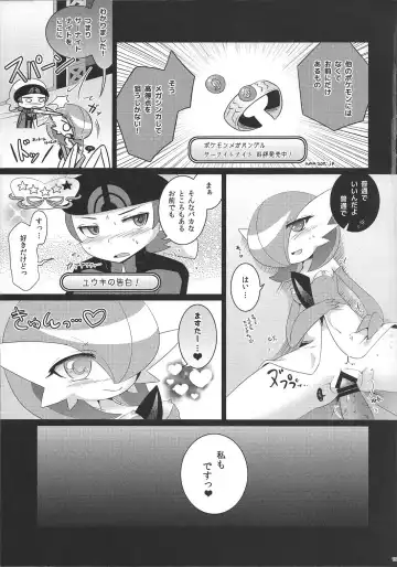 [Shirane Shiratsuki] Twinkle Carnival -Super Sex Contest- Fhentai - Page 14