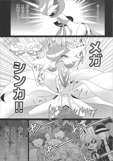 [Shirane Shiratsuki] Twinkle Carnival -Super Sex Contest- Fhentai - Page 16