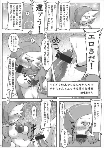 [Shirane Shiratsuki] Twinkle Carnival -Super Sex Contest- Fhentai - Page 19