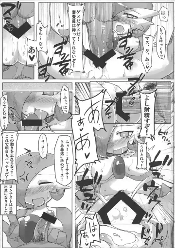 [Shirane Shiratsuki] Twinkle Carnival -Super Sex Contest- Fhentai - Page 20