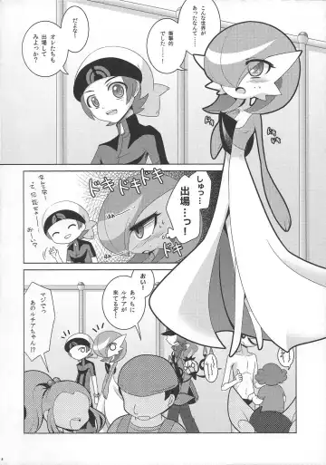 [Shirane Shiratsuki] Twinkle Carnival -Super Sex Contest- Fhentai - Page 7