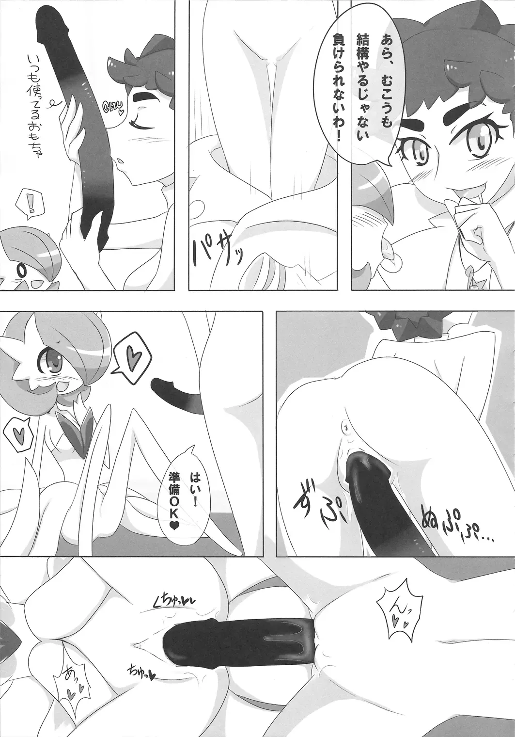 [Nei Chi] S-x S-nyou S-Night Matome Bon Fhentai - Page 28