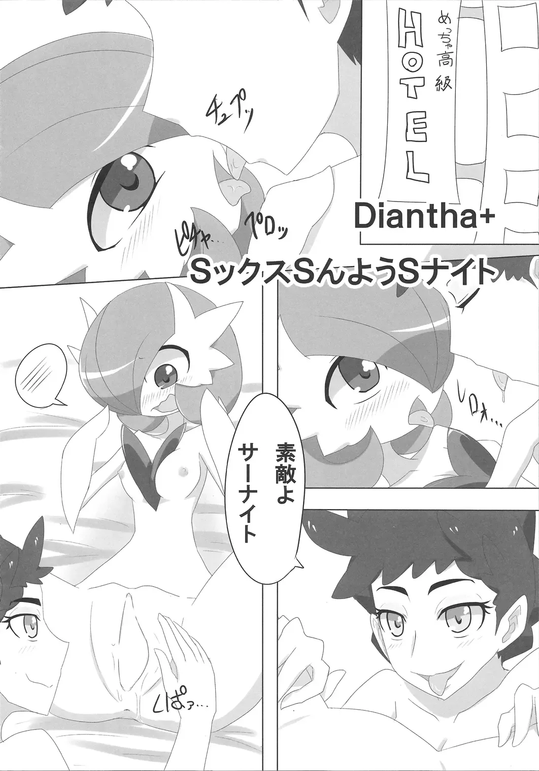 [Nei Chi] S-x S-nyou S-Night Matome Bon Fhentai - Page 41