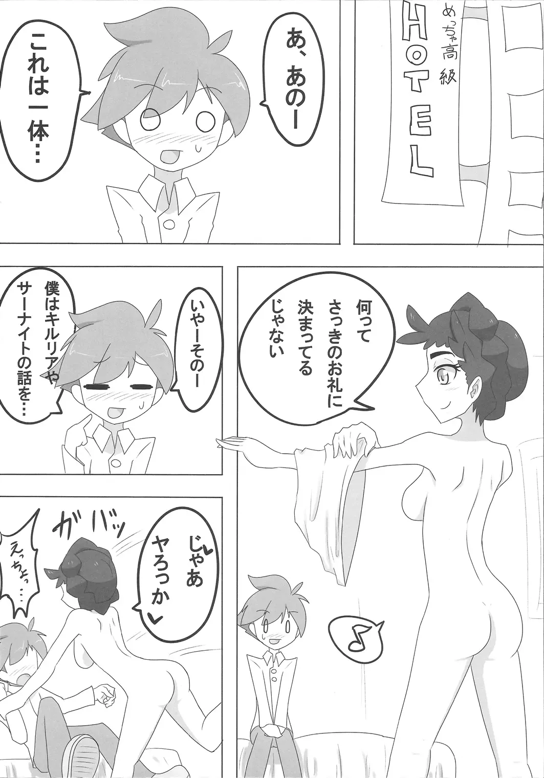 [Nei Chi] S-x S-nyou S-Night Matome Bon Fhentai - Page 47