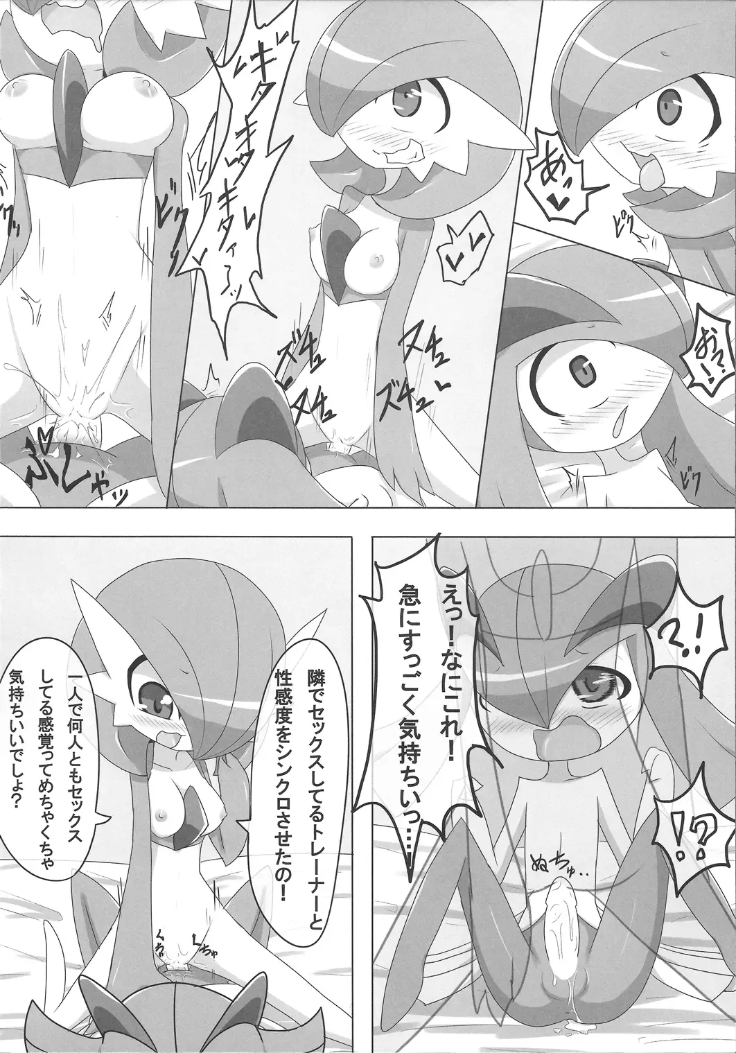 [Nei Chi] S-x S-nyou S-Night Matome Bon Fhentai - Page 53