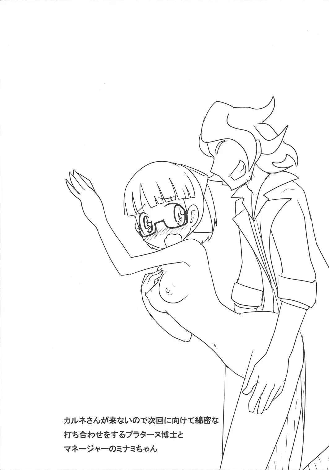 [Nei Chi] S-x S-nyou S-Night Matome Bon Fhentai - Page 58