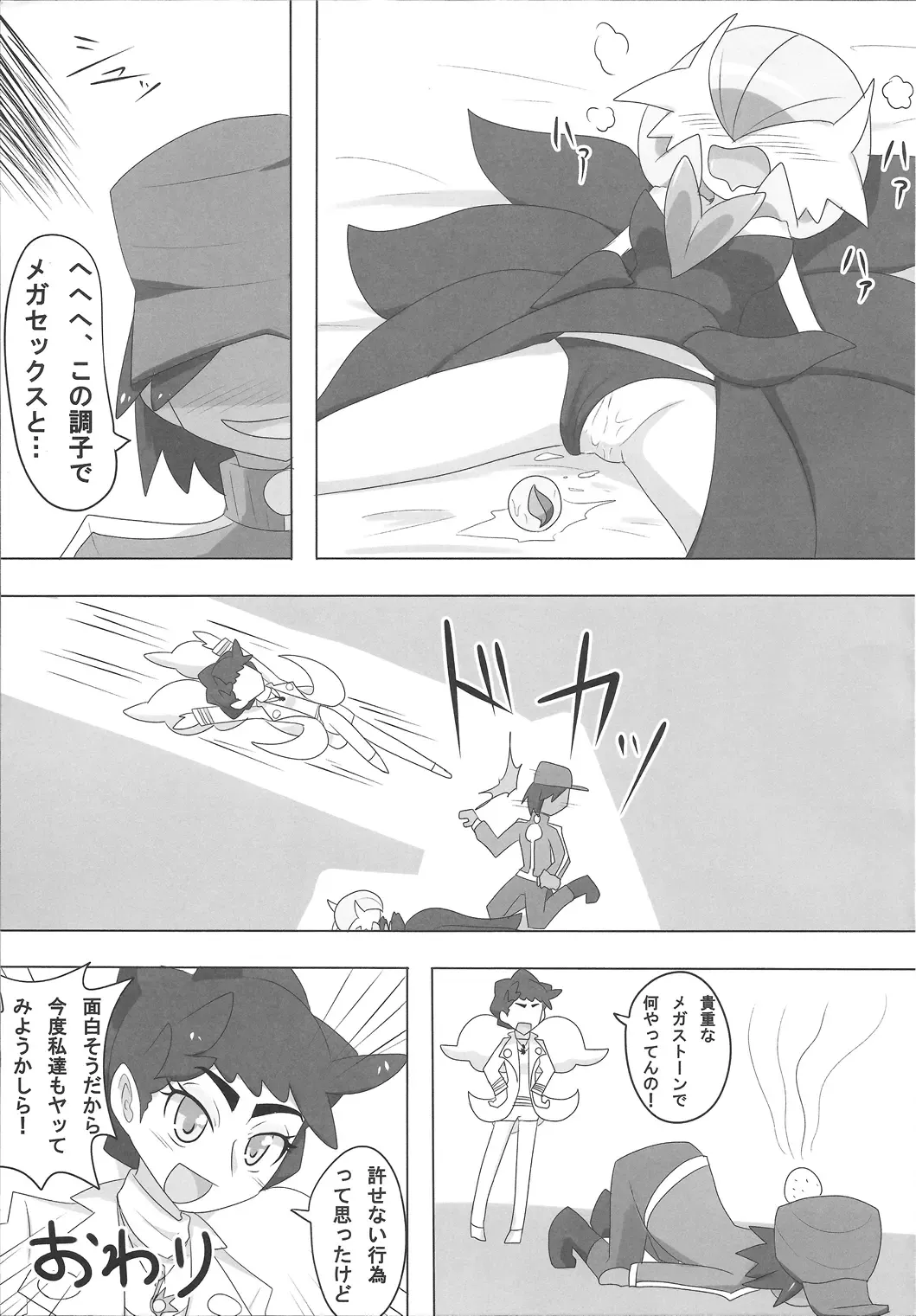 [Nei Chi] S-x S-nyou S-Night Matome Bon Fhentai - Page 64