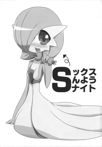 [Nei Chi] S-x S-nyou S-Night Matome Bon Fhentai - Page 2