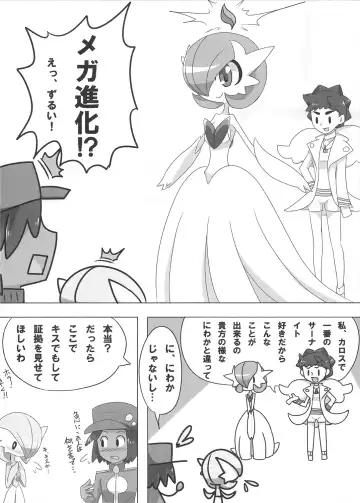 [Nei Chi] S-x S-nyou S-Night Matome Bon Fhentai - Page 25