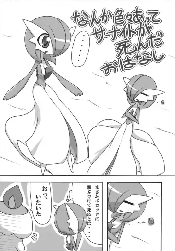 [Nei Chi] S-x S-nyou S-Night Matome Bon Fhentai - Page 4