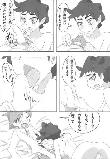 [Nei Chi] S-x S-nyou S-Night Matome Bon Fhentai - Page 48