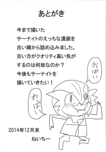 [Nei Chi] S-x S-nyou S-Night Matome Bon Fhentai - Page 59