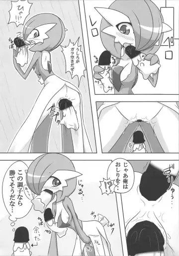 [Nei Chi] S-x S-nyou S-Night Matome Bon Fhentai - Page 9