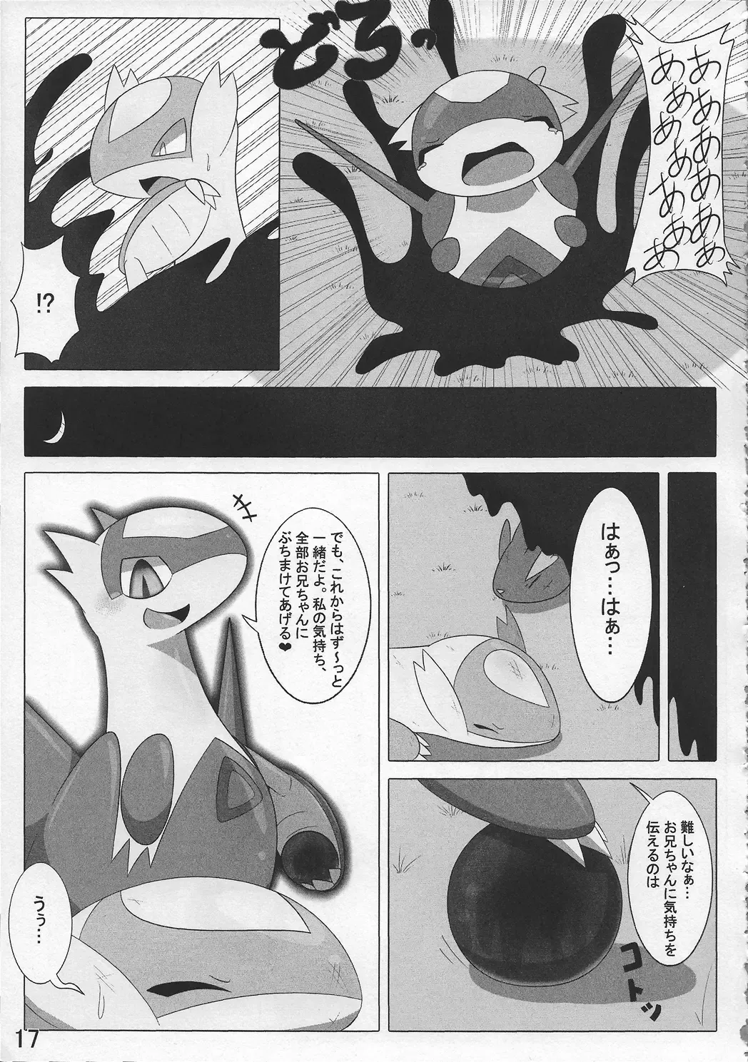 [Who] Pokeochi Ni Fhentai - Page 18