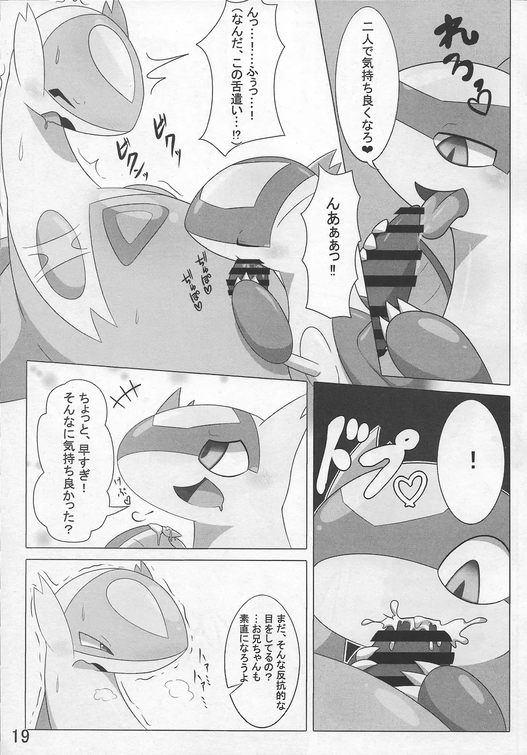 [Who] Pokeochi Ni Fhentai - Page 20