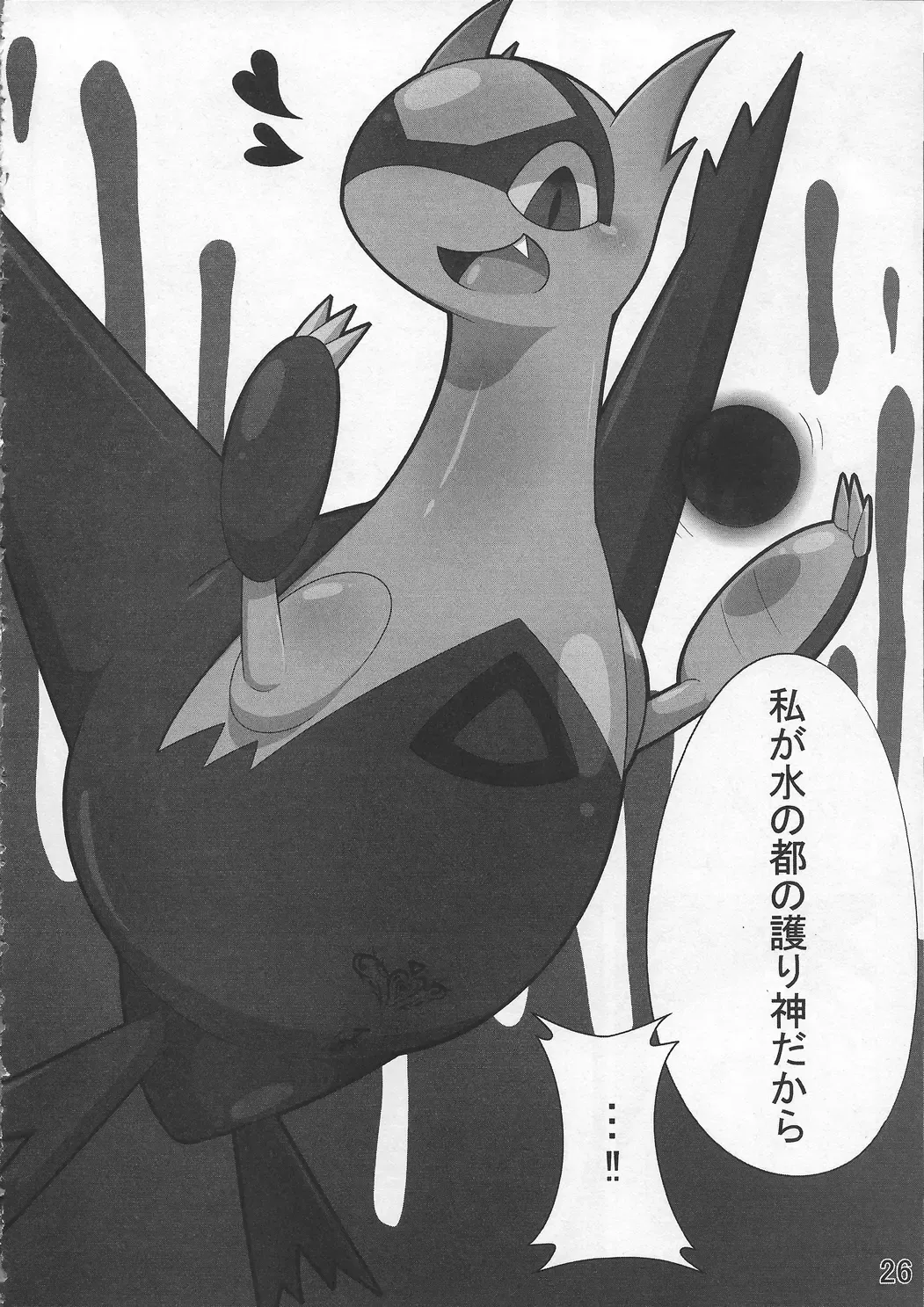 [Who] Pokeochi Ni Fhentai - Page 27