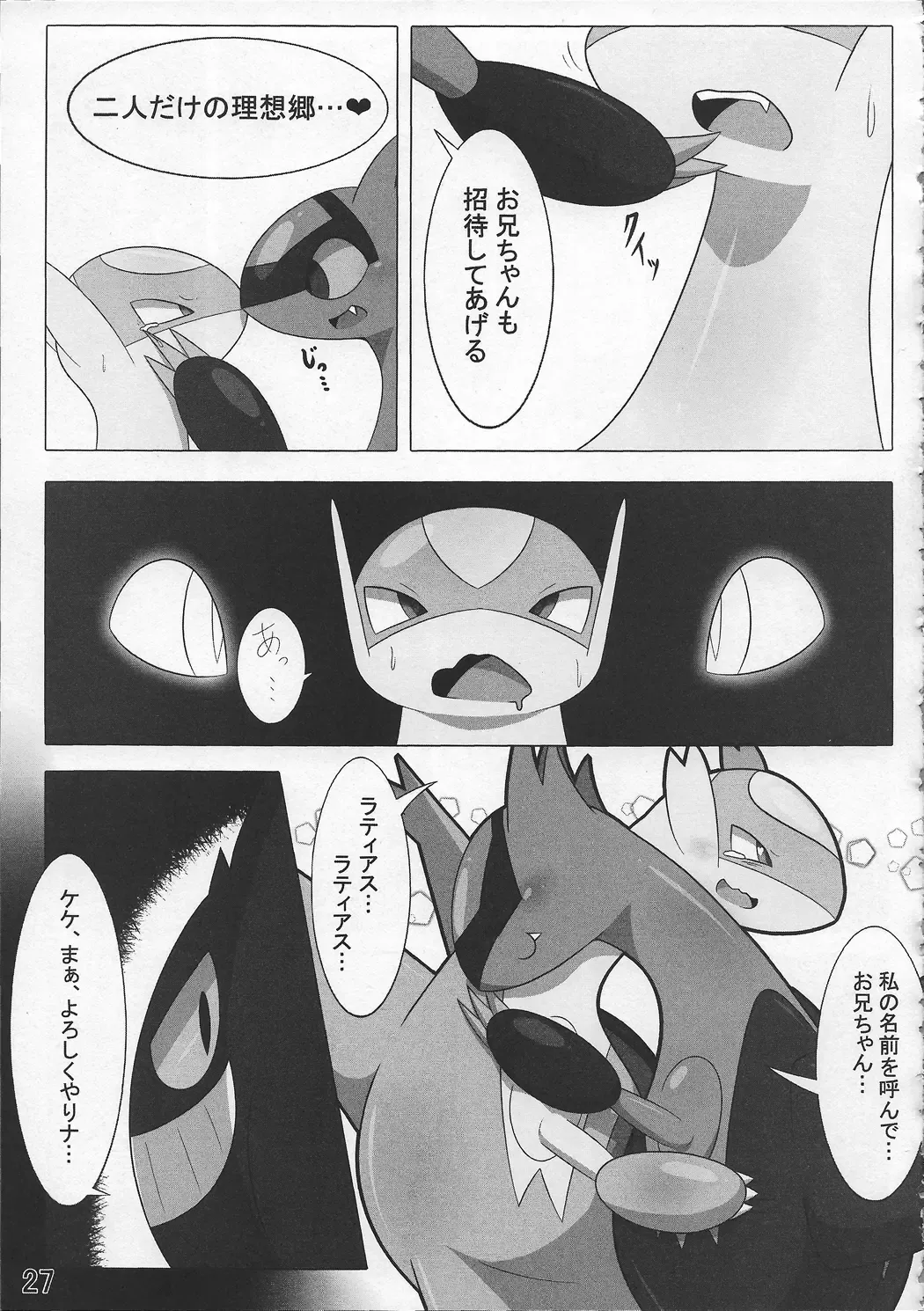 [Who] Pokeochi Ni Fhentai - Page 28