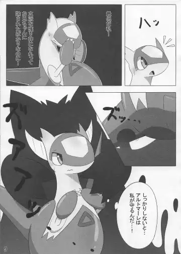 [Who] Pokeochi Ni Fhentai - Page 10