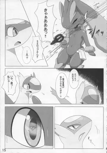 [Who] Pokeochi Ni Fhentai - Page 16