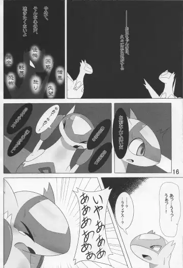 [Who] Pokeochi Ni Fhentai - Page 17