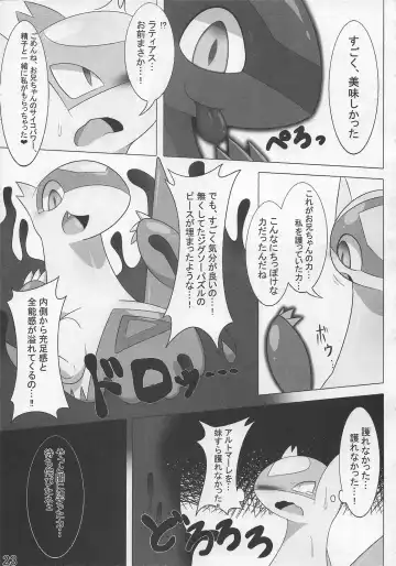 [Who] Pokeochi Ni Fhentai - Page 24