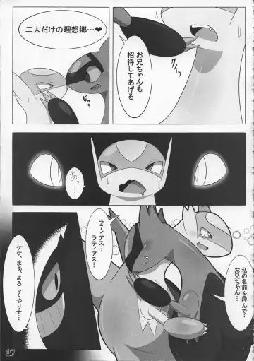 [Who] Pokeochi Ni Fhentai - Page 28