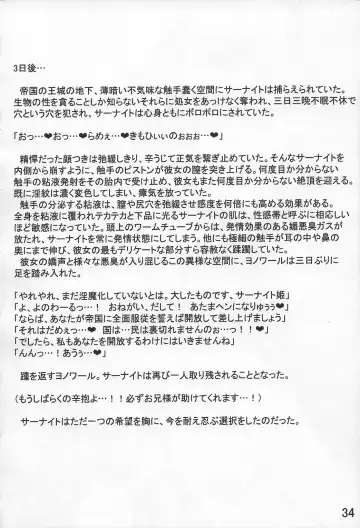 [Who] Pokeochi Ni Fhentai - Page 35