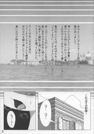 [Who] Pokeochi Ni Fhentai - Page 4