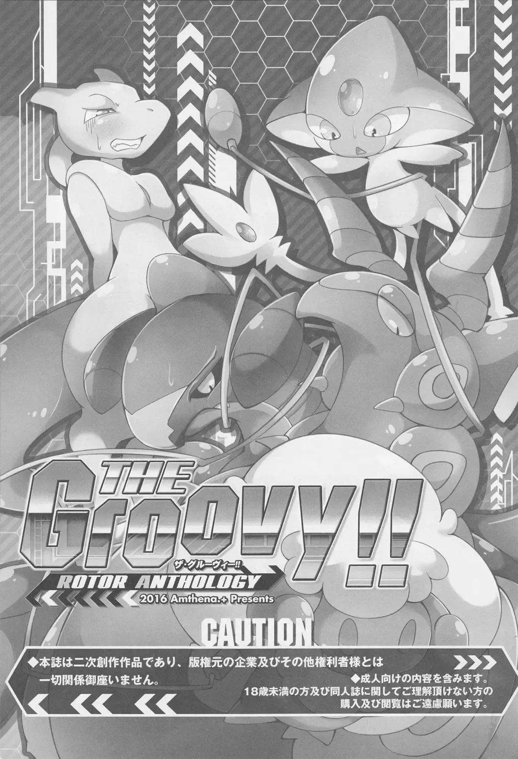 THE GROOVY!! Fhentai.net - Page 4