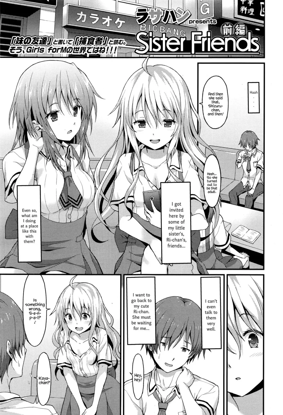 Read [Rasahan] Sister Friends Zenpen - Fhentai.net