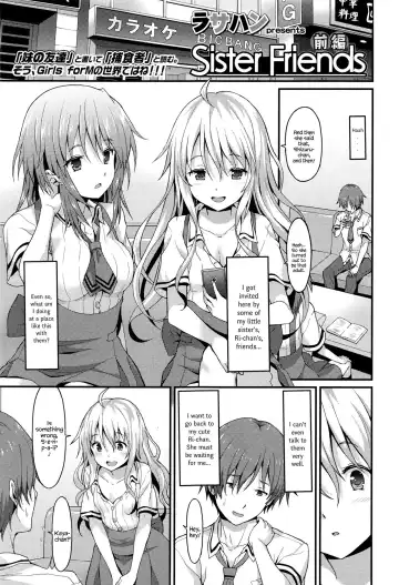 [Rasahan] Sister Friends Zenpen - Fhentai.net