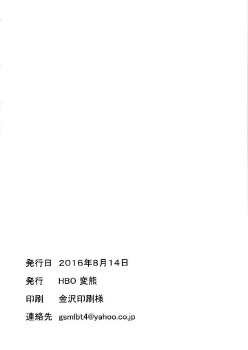 [Henkuma] Chiisai Teitoku to Tatsuta to Tenryuu to Fhentai - Page 29